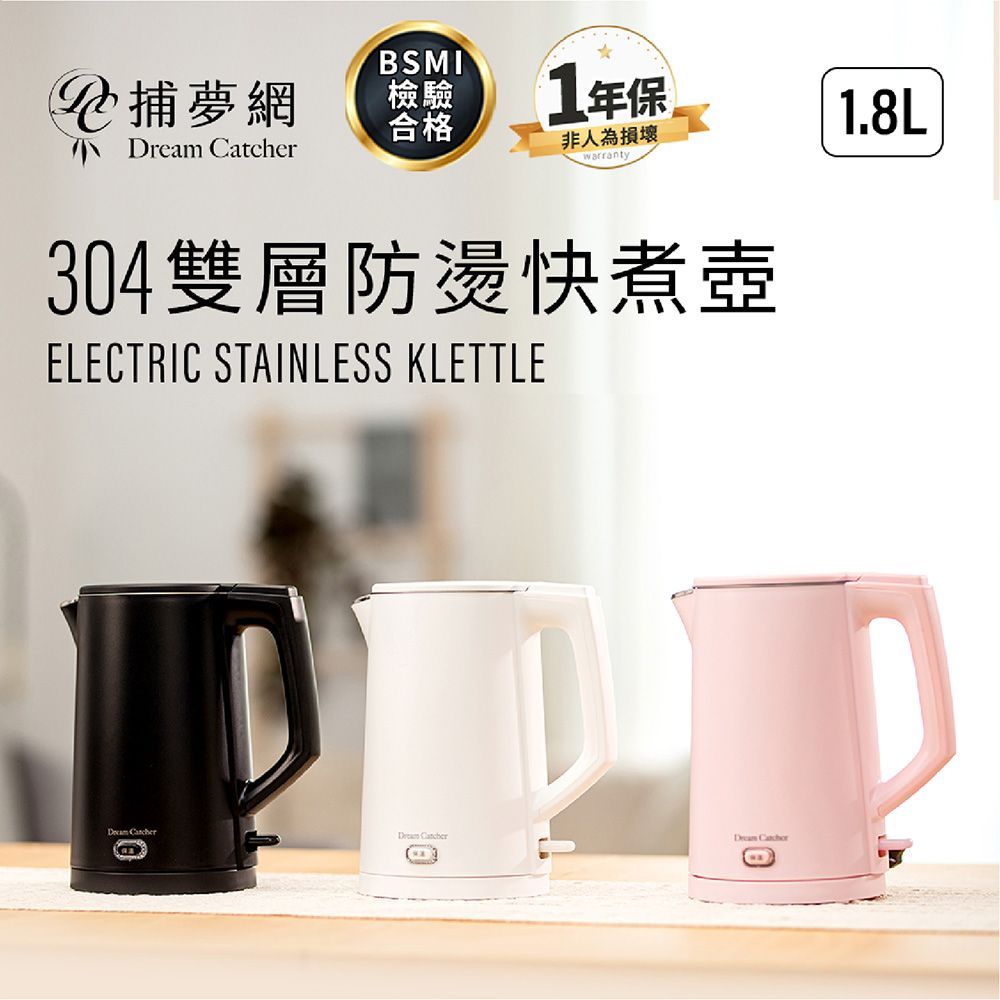 (【1.8L 經典雅致款】白色)唯一2.3L大容量【雙層防燙設計! 一鍵保溫 沸騰斷電】一年保固 不鏽鋼快煮壺 熱水壺 快煮壺 電熱水壺 電茶壺 電熱壺【DR283】