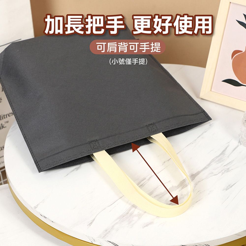 (灰色-小)挑戰最便宜！【環保購物袋】手提袋 素色環保袋 提袋 環保手提袋 禮品袋 禮物袋 收納袋 不織布購物袋 環保袋【DO273】
