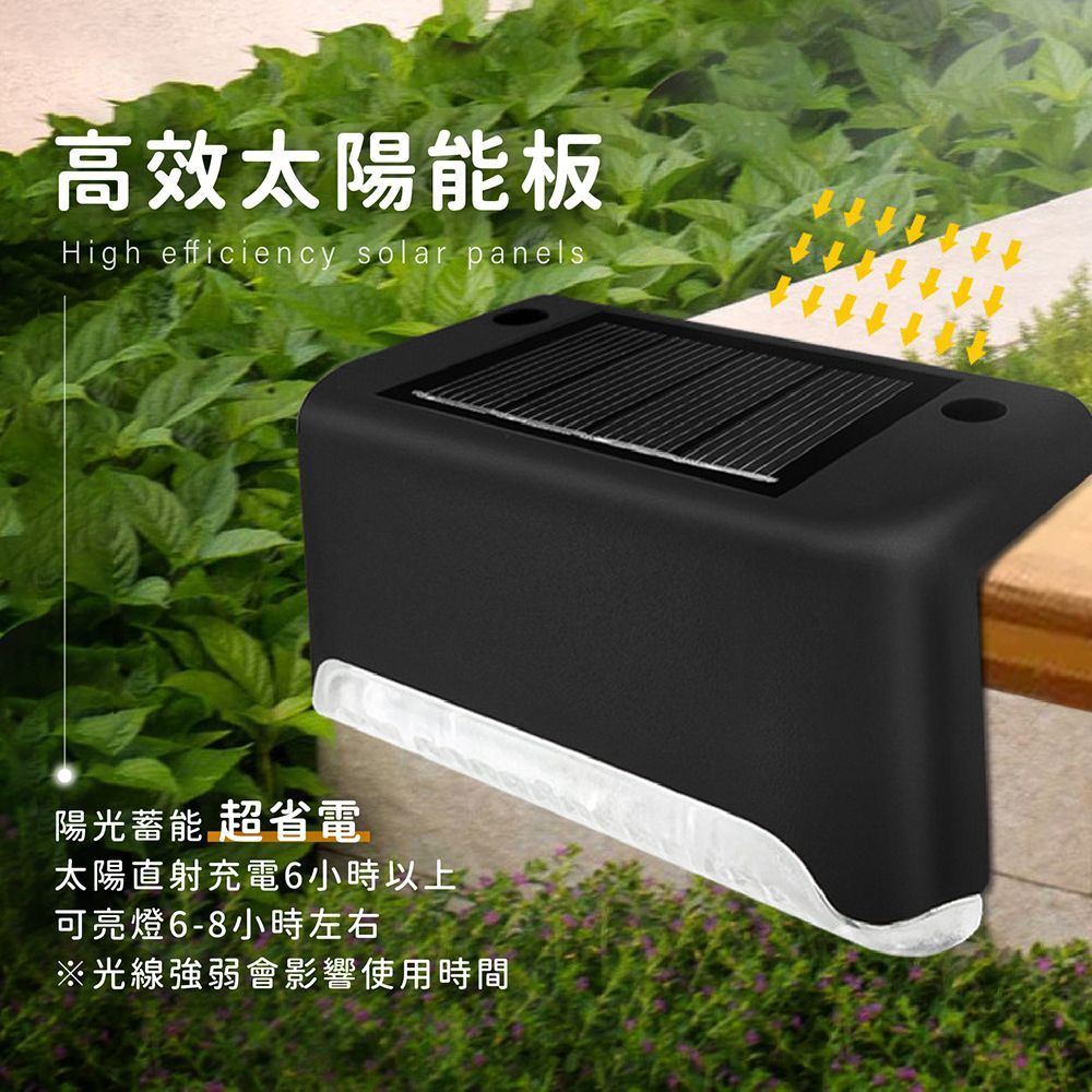 (黑殼暖光)免打孔防水設計【太陽能樓梯燈】太陽能感應燈 智能感應燈 庭園燈 台階燈 太陽能燈 階梯燈 陽檯燈 欄桿燈 led樓梯燈【DO201】
