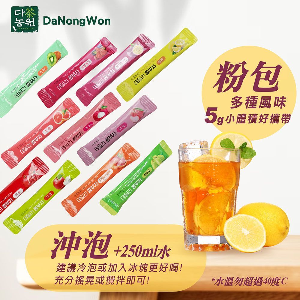 買5送1可混搭【韓國 Danongwon 康普茶/隨手瓶】 乳酸菌康普茶 水蜜桃 檸檬 莓果 乳酸菌【DR119】