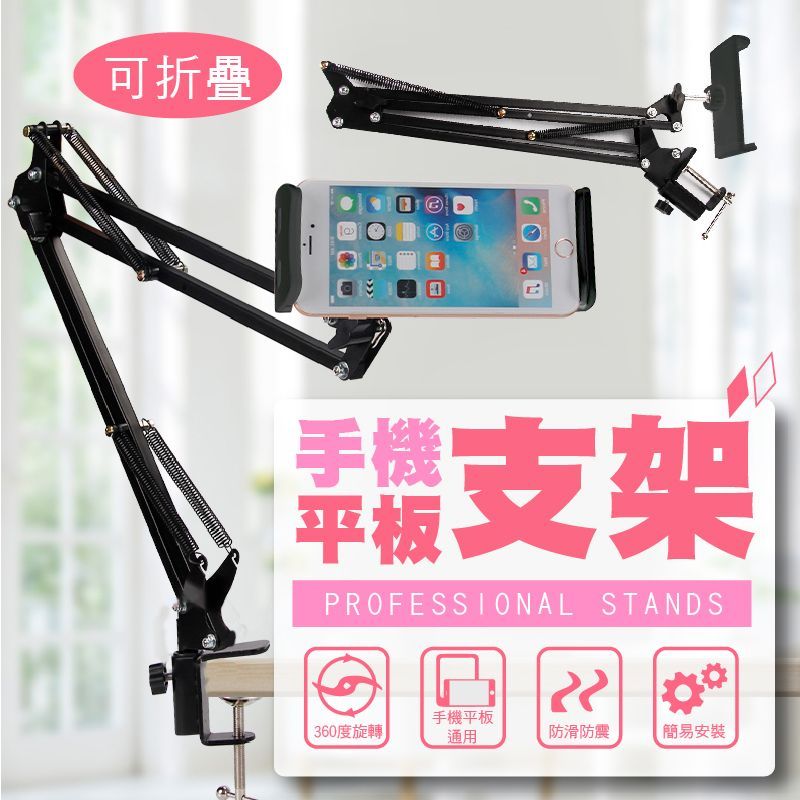 【 預購  鋁合金  可夾平板！送藍芽自拍器】【第二件免運 鋁合金 超穩 手機支架 直播架 追據 超好用】送藍芽自拍器 懶人支架 手機架 平板支架 手機夾 手機懶人支架 懶人手機支架 懶人手機架 懶人平板架 平板夾 手機懶人夾【DA036】