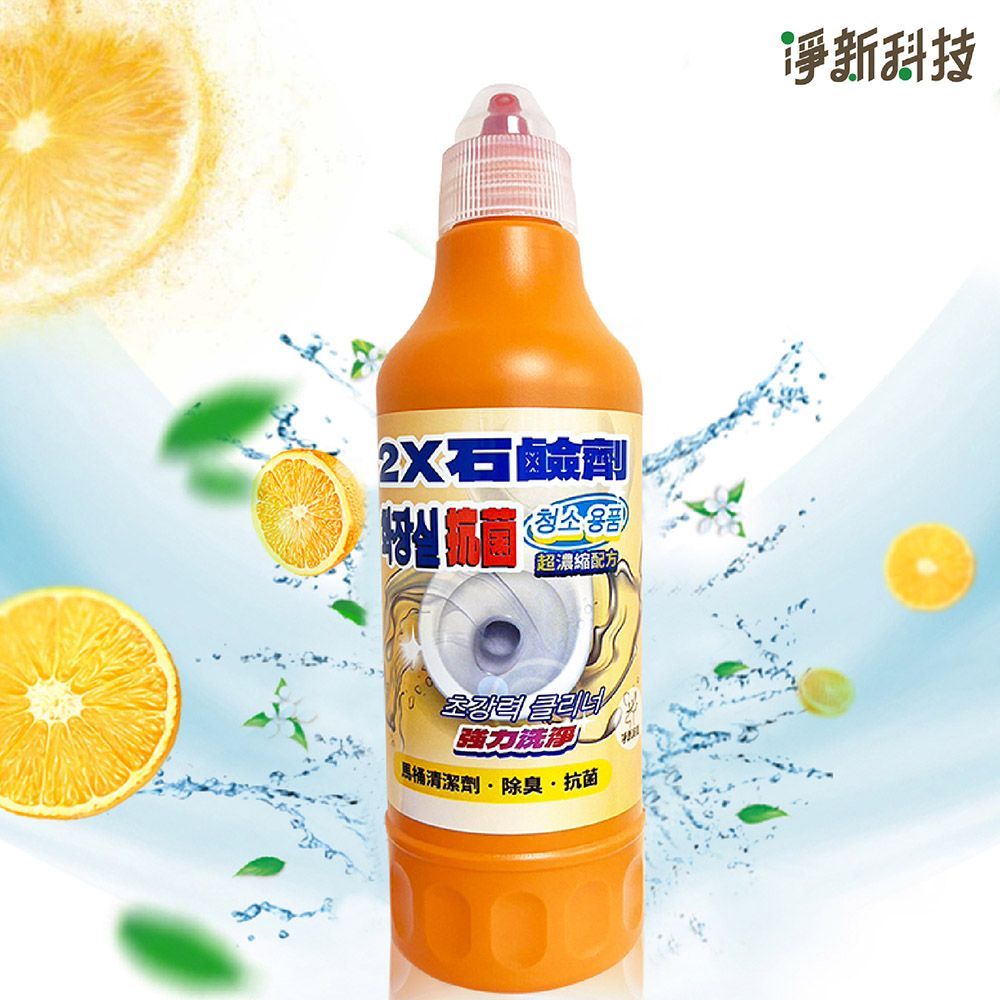 【淨新2X石鹼劑 】清潔劑 廁所清潔劑 浴廁清潔劑 石鹼清潔劑 馬桶去汙 免刷洗馬桶 廁所清潔劑【DR248】