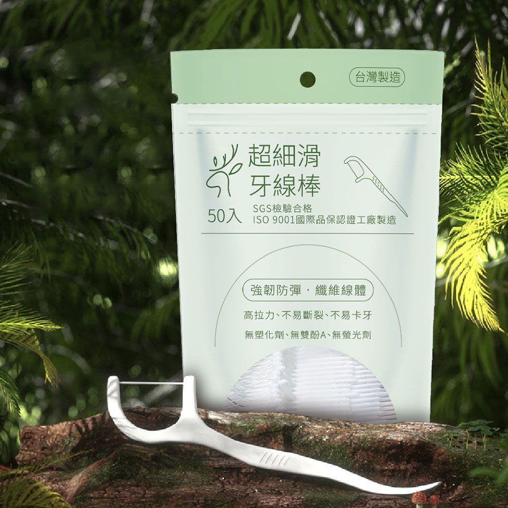 【淨新細滑牙線棒】50入 剃牙棒 牙籤 牙線 牙線棒 牙齒清潔 牙間刷 口腔清潔 高分子牙線棒【DR285】