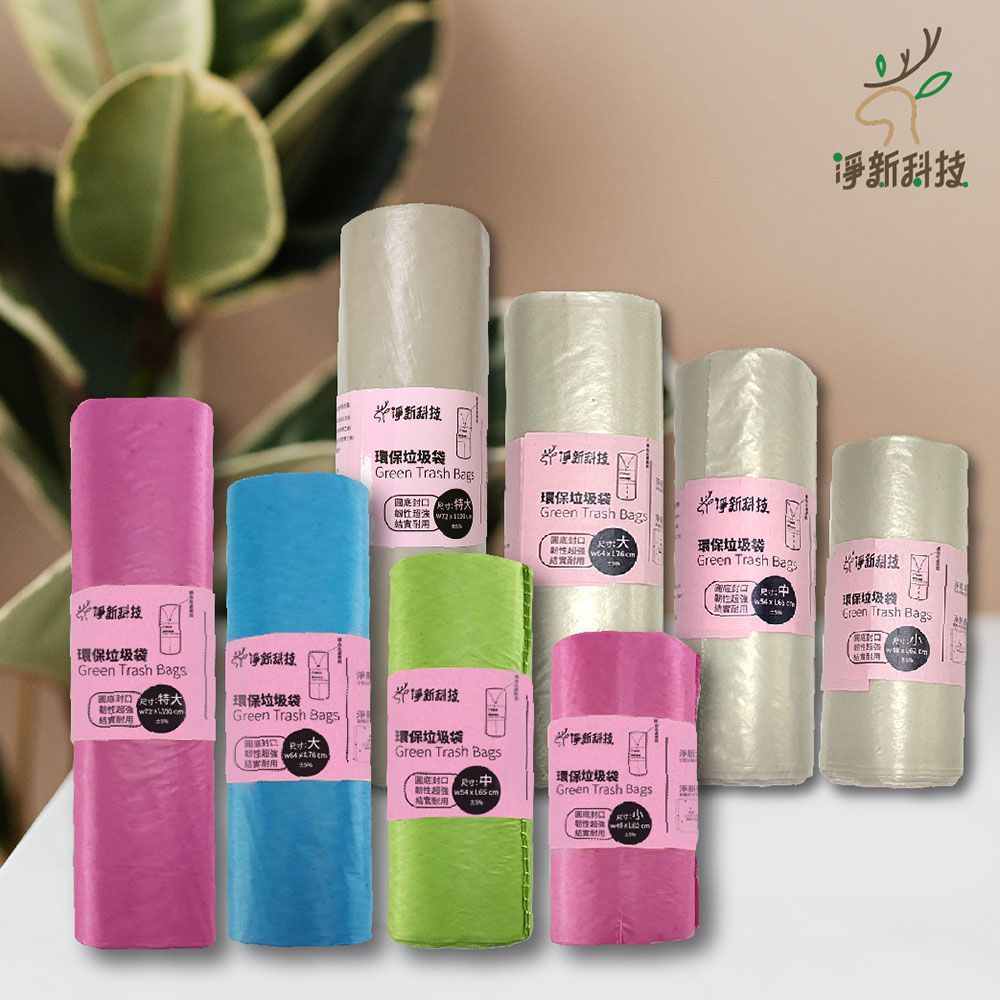 【1入】台灣製造垃圾袋 垃圾袋 大垃圾袋 小垃圾袋 中垃圾袋 淨新 廚餘袋 環保垃圾袋 家用垃圾袋 高品質垃圾袋 家用清潔袋 環保袋 袋子 袋 清潔袋 塑膠袋 加厚環保清潔袋【DR247】
