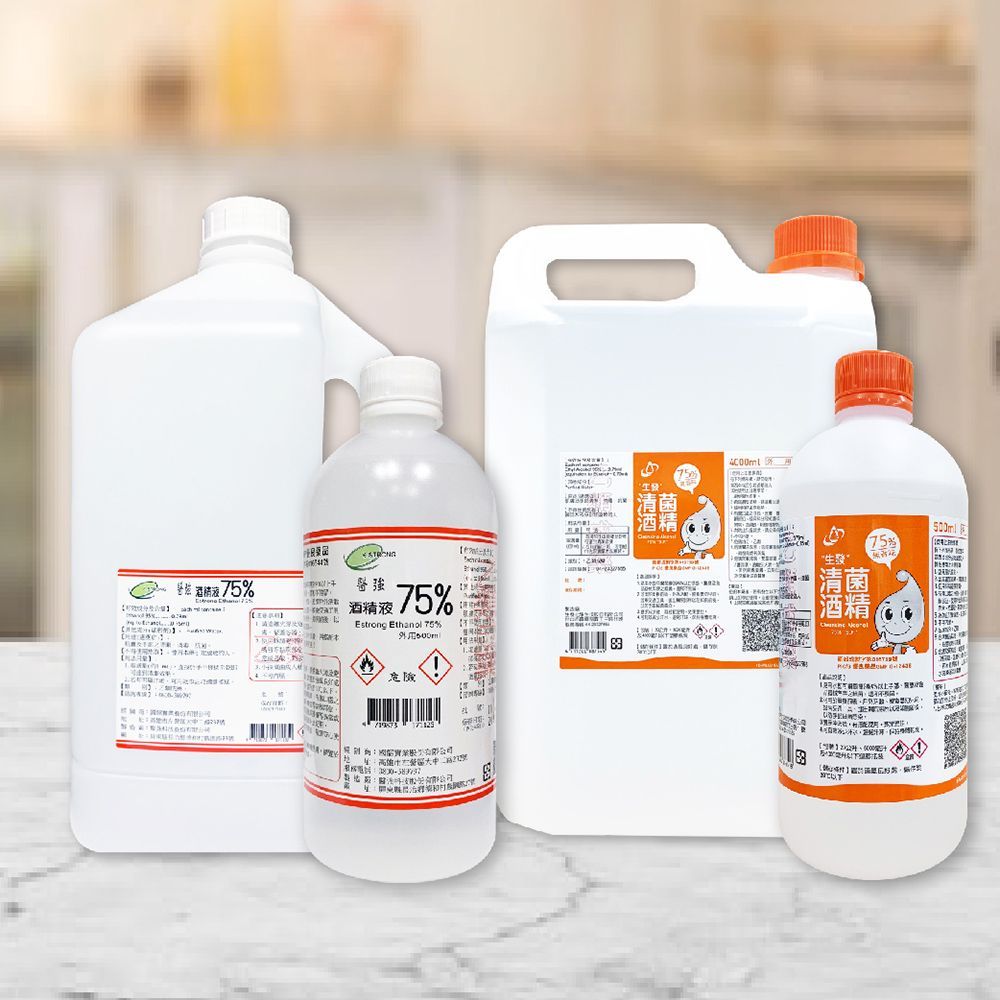 【75%醫用酒精系列 】75%酒精 酒精 酒精消毒 清潔用酒精 消毒酒精 酒精液 酒精清潔液 防疫酒精 清潔液 酒精 純乙醇酒精 克司博酒精 唐鑫酒精 醫強酒精【DR290】