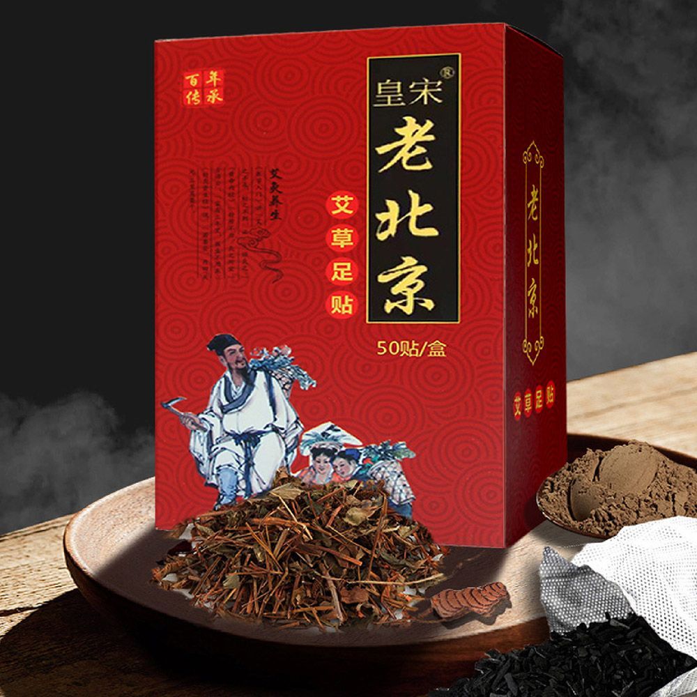 【 老北京足貼50片 】暖足貼 暖暖貼 艾草貼 姜貼 暖貼 暖宮貼 暖暖貼 足底貼 足貼 足部護理 導電石貼【DO388】