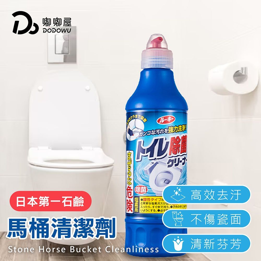 【日本第一石鹼馬桶清潔】馬桶清潔神器 廁所清潔劑 馬桶除臭劑 清潔劑 馬桶除垢 水管疏通 馬桶亮白 馬桶清潔【DR183】