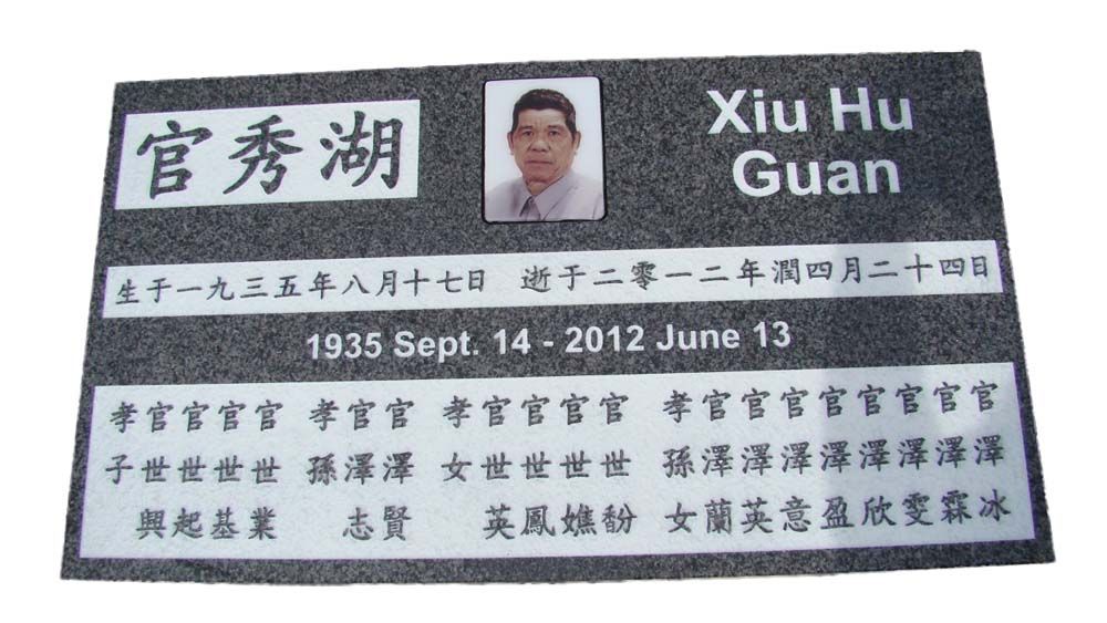 A plaque with a picture of a man and the name xiu hu guan