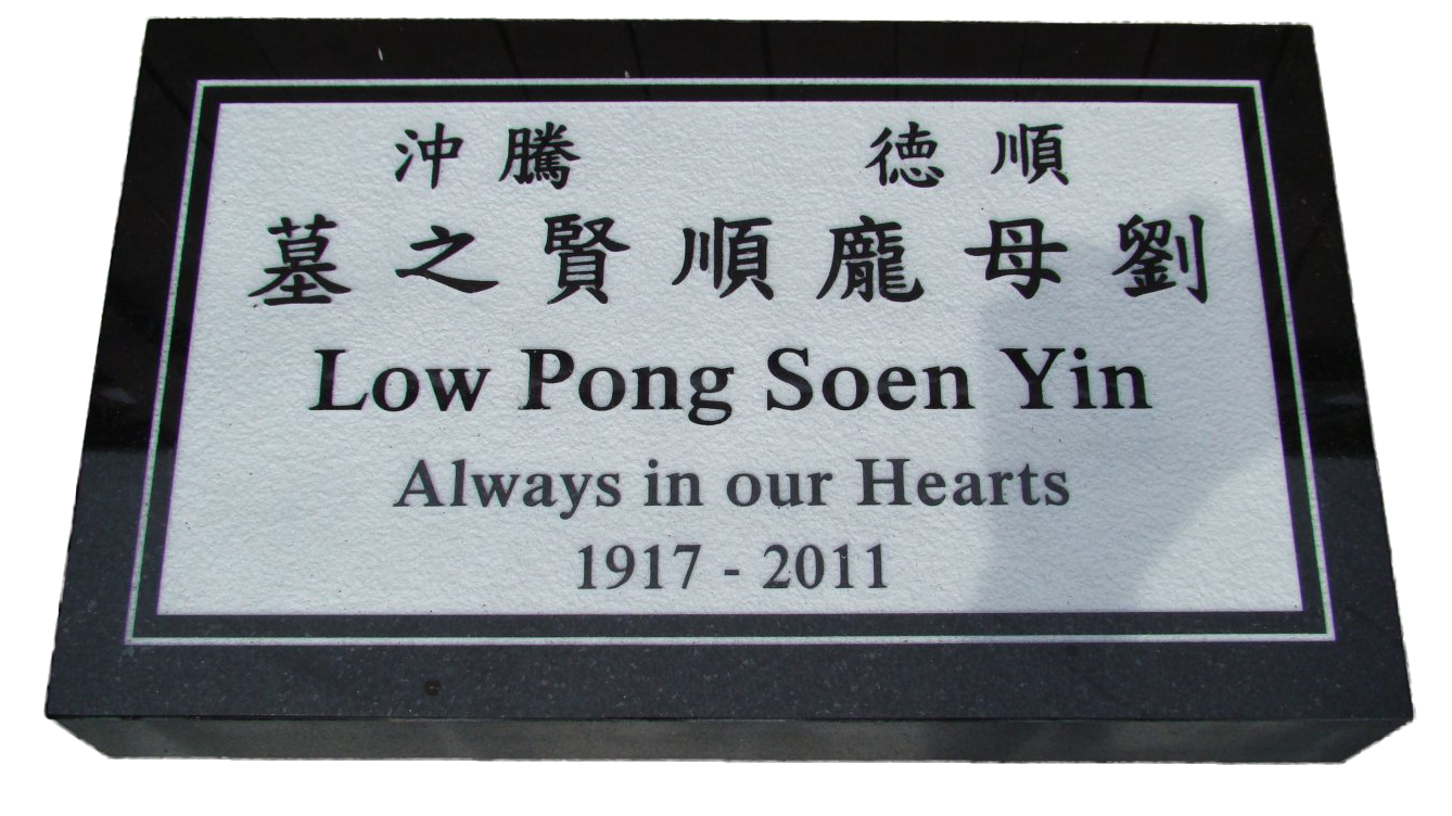 A black stone plaque says low pong soen yin always in our hearts 1917-2011