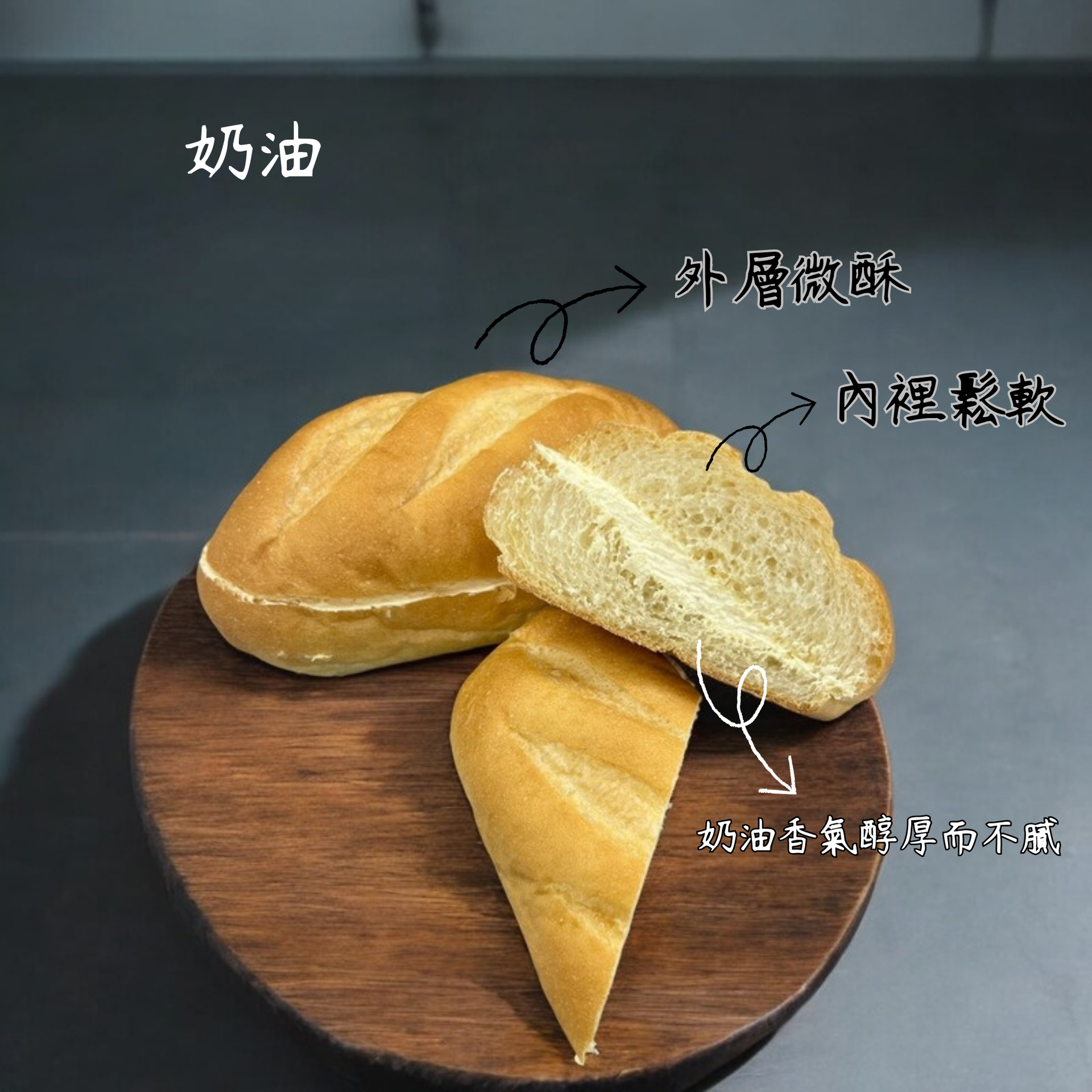 冰心麵包(奶素)