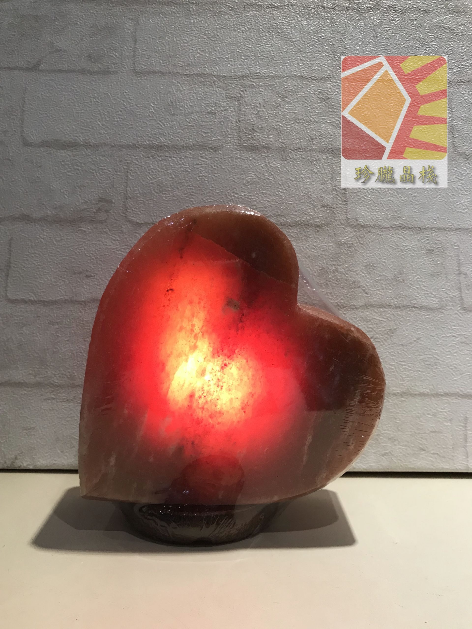 <心心相印> 鴿血紅 愛心造型鹽燈 (小)