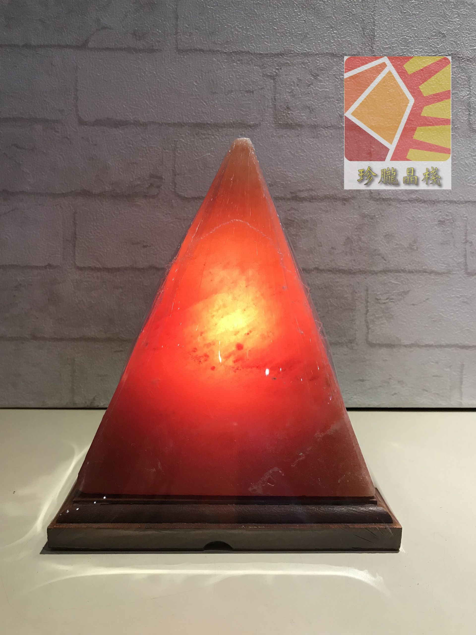 鴿血紅 金字塔造型鹽燈