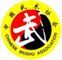 Chinese Wushu Association (Beijing) Chinese Wushu Association (Beijing)