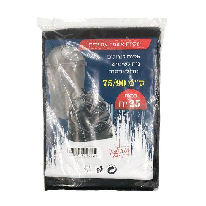 מוצרי אריזה מפלסטיק