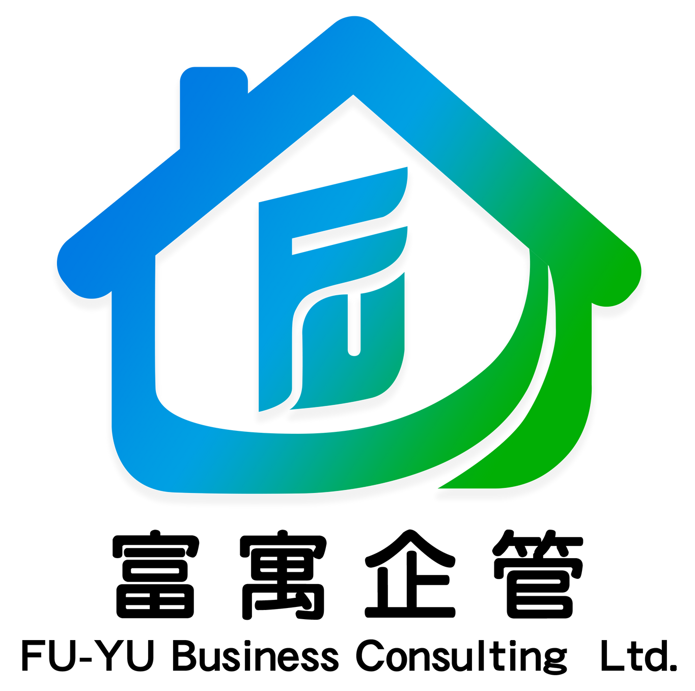 富寓企管顧問有限公司 FU-YU Business Consulting 公司標誌
