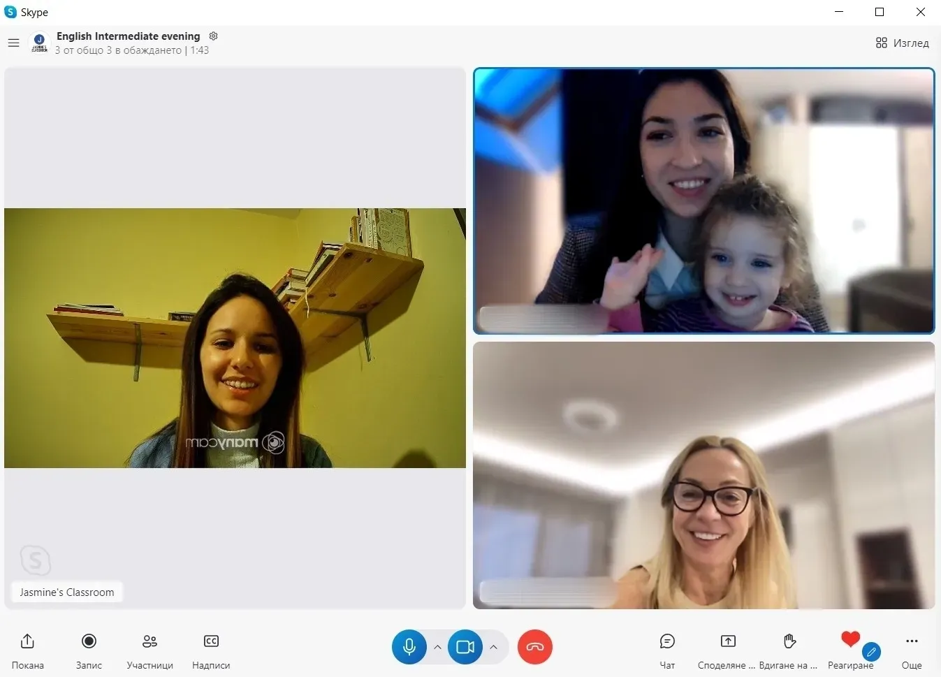 английски език за възрастни с Jasmines Classroom курсисти