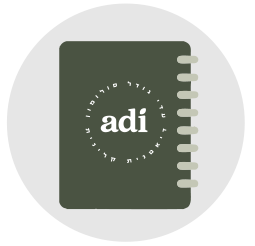 מחברת עבודה עצמית