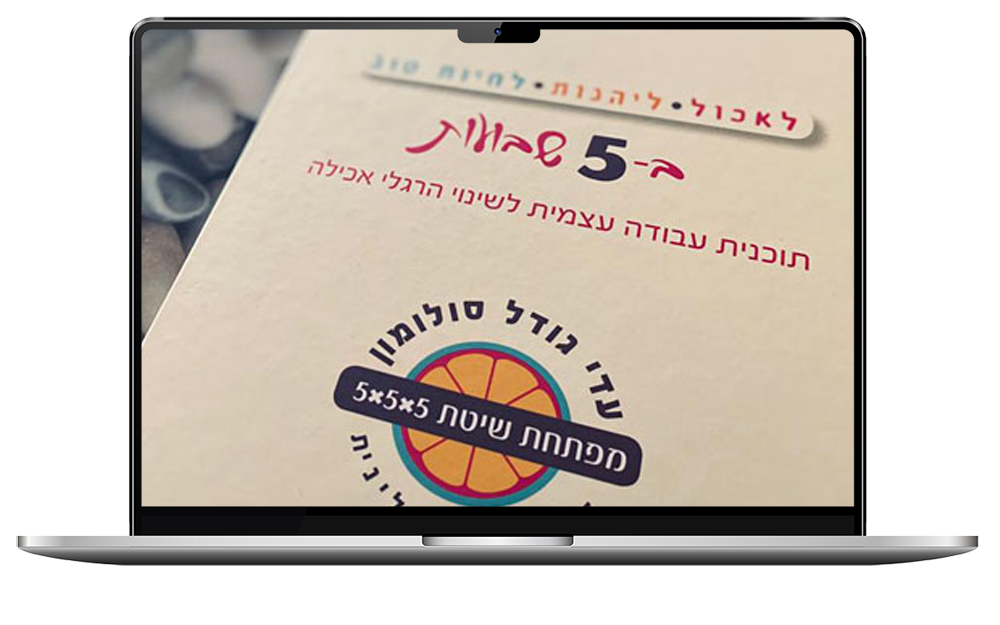 עדי גודל סולומון