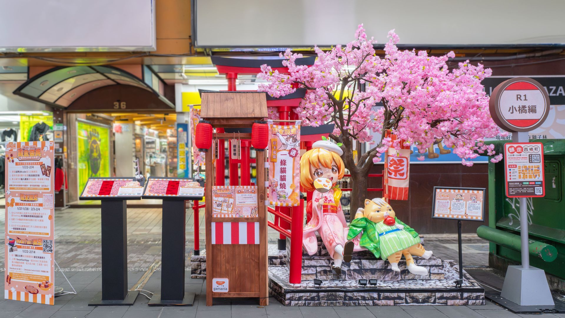 謎走西橘町