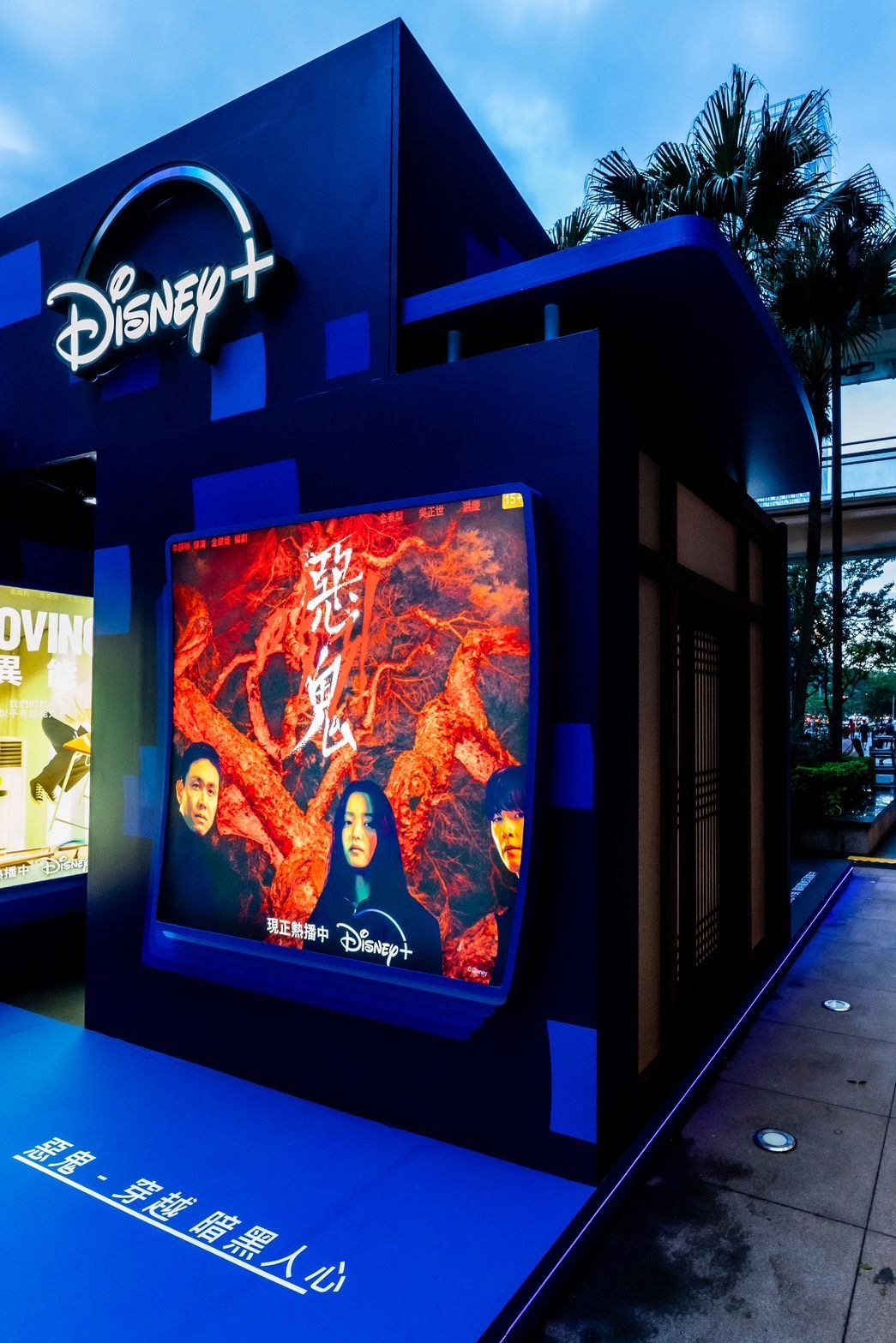 2023 Disney+ 帶你穿越 沈浸體驗展