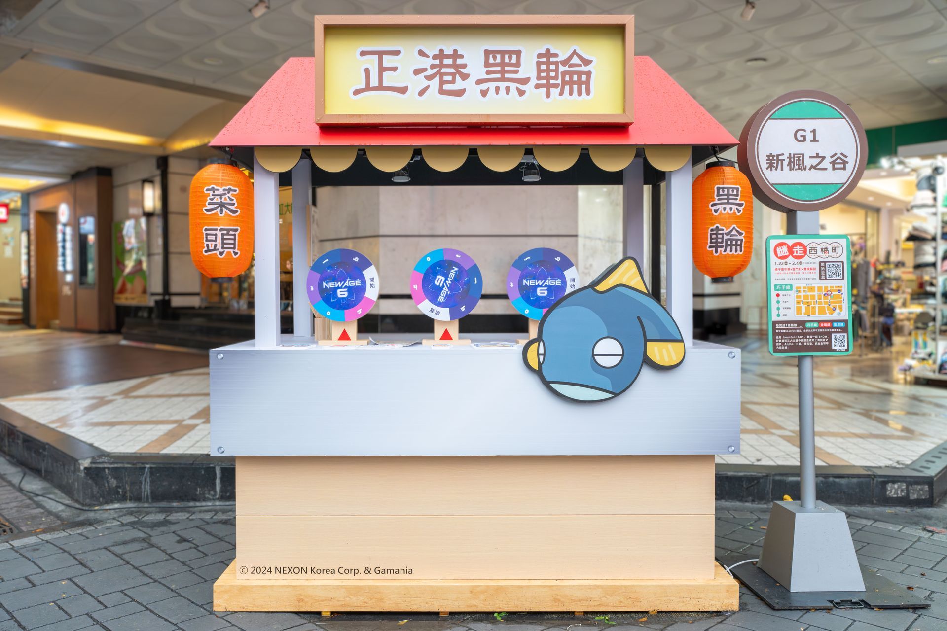 謎走西橘町