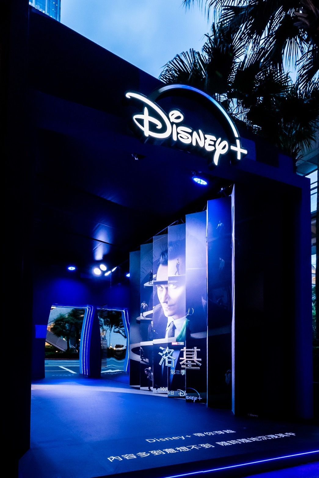 2023 Disney+ 帶你穿越 沈浸體驗展