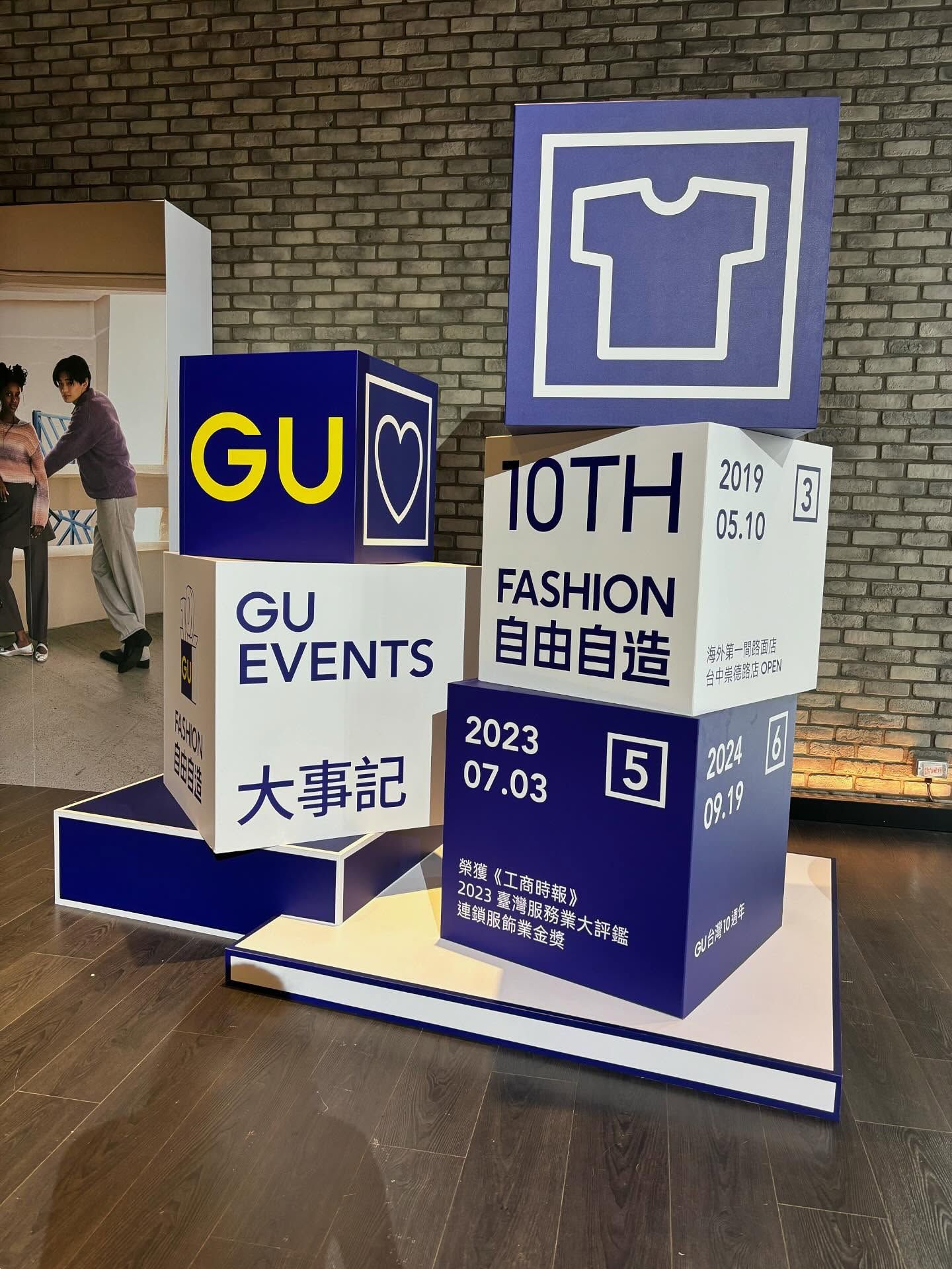 2024 GU 十週年記者會
