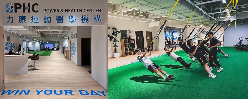 2023 力康復健中心 天母店