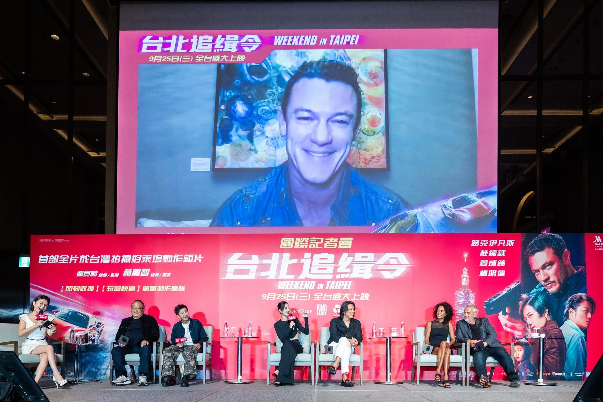 《台北追緝令》世界首映紅毯見面會、記者會