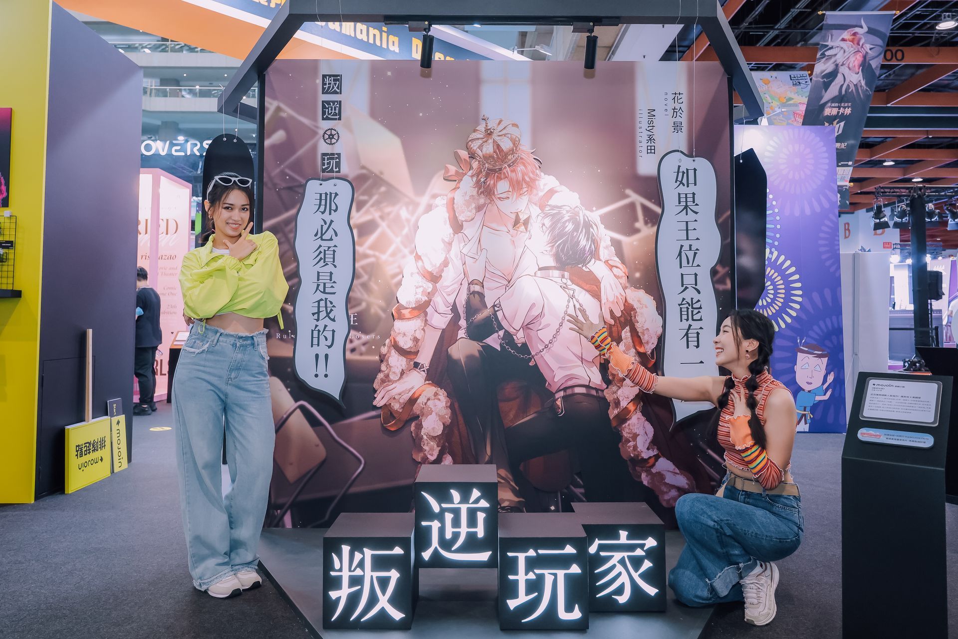 橘子嘉年華《造夢橘製所》叛逆玩家