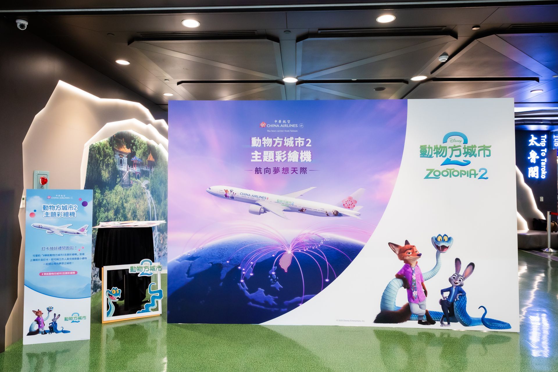 2025華航彩繪機首航活動