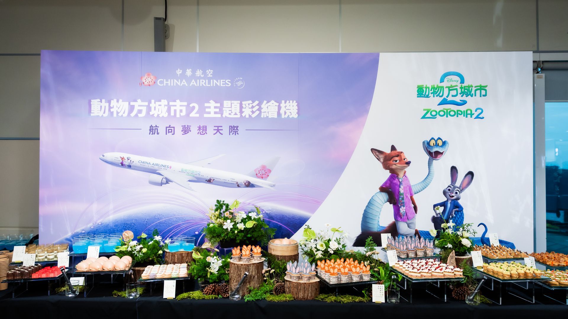 2025華航彩繪機首航活動