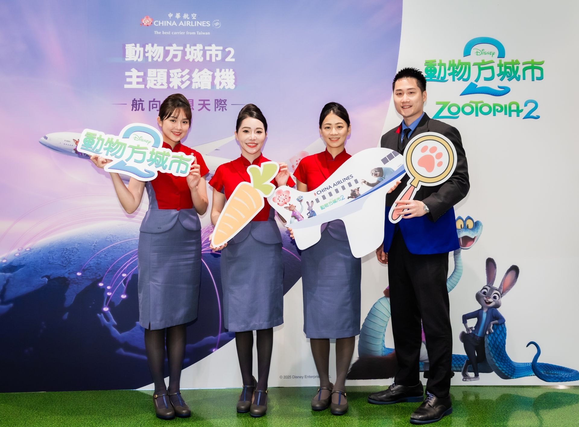 2025華航彩繪機首航活動