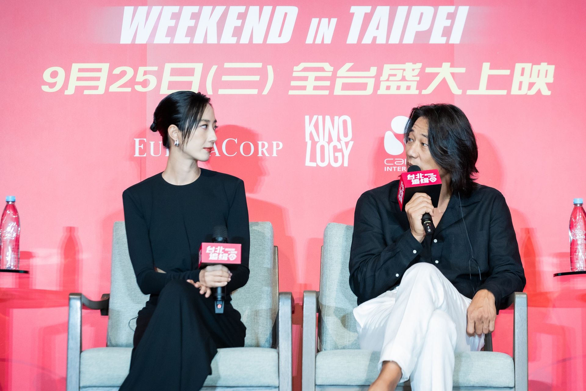 《台北追緝令》世界首映紅毯見面會、記者會