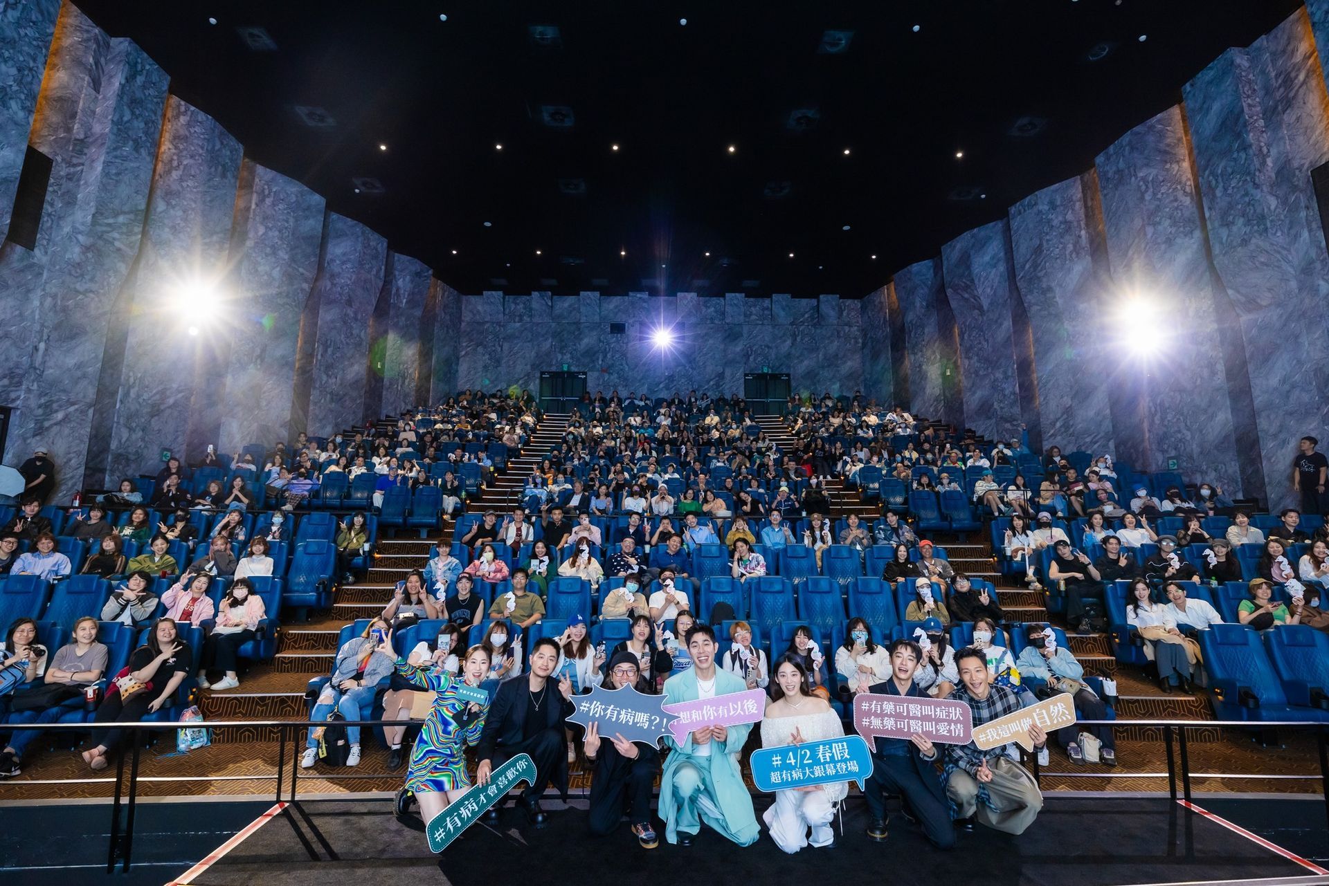 2025 《有病才會喜歡你》特映會