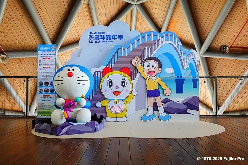 2025 臺灣國際熱氣球嘉年華