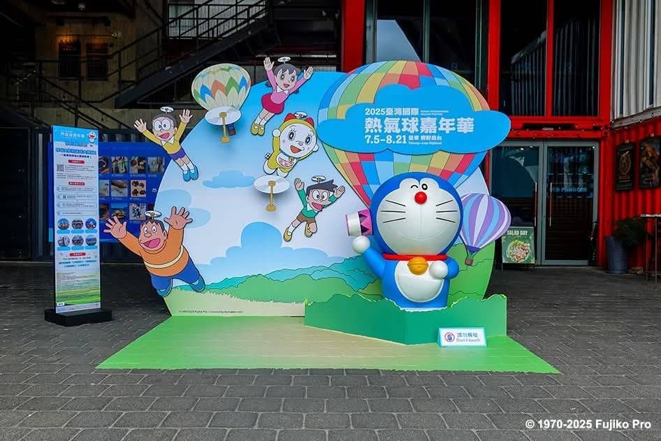 2025 臺灣國際熱氣球嘉年華