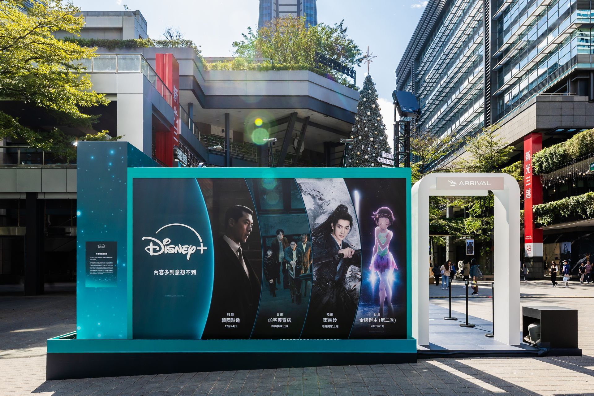 2025/12-2026/01 － 台北信義區香堤廣場