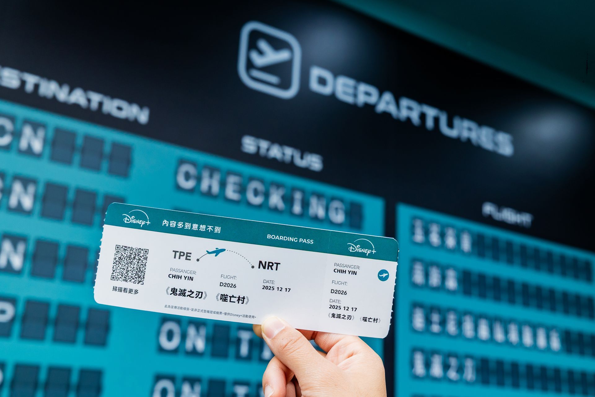 2025/12-2026/01 － 台北信義區香堤廣場