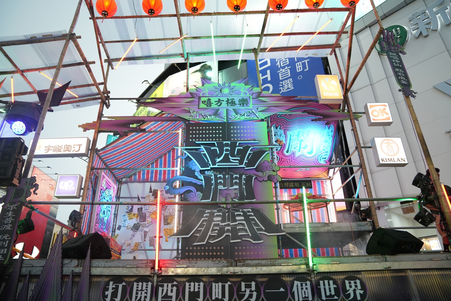 西門街力計畫《西門開》