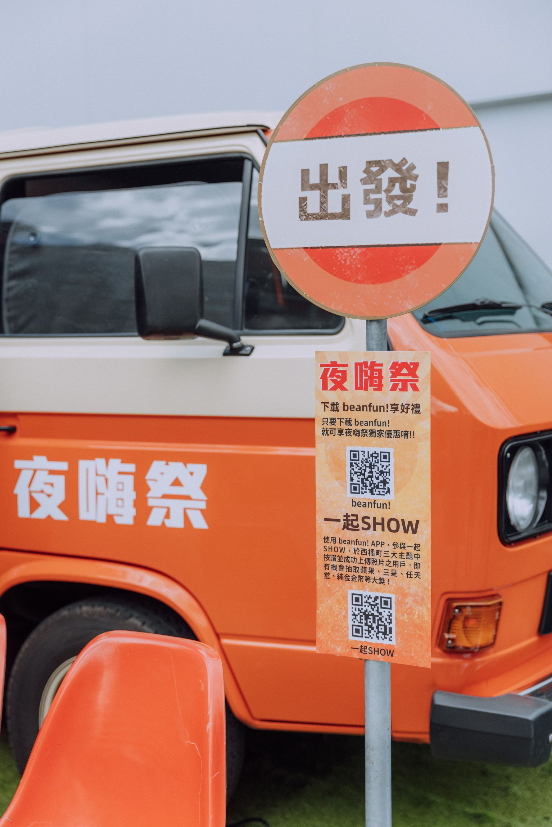 謎走西橘町