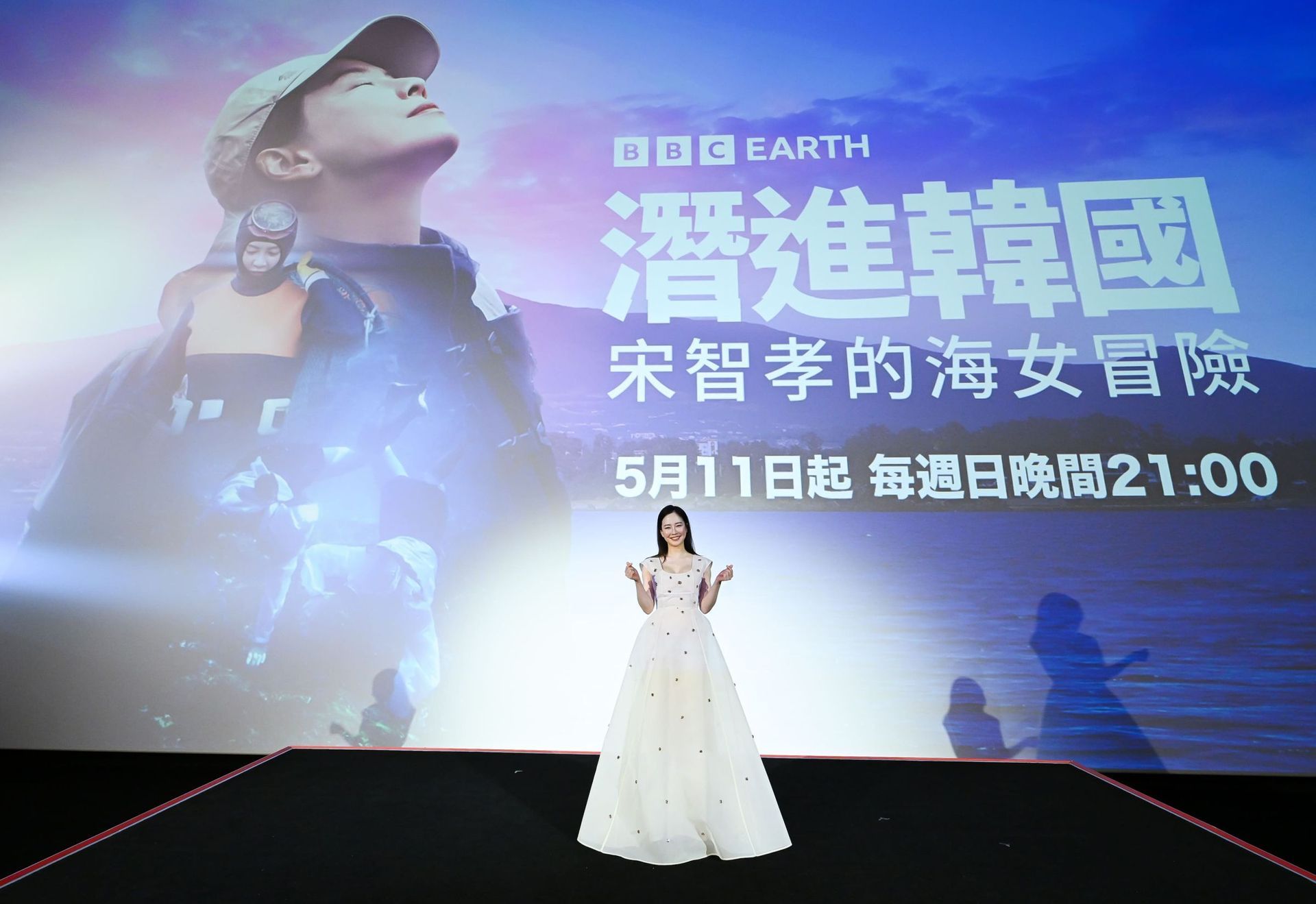 2025《潛進韓國：宋智孝的海女冒險》首映會
