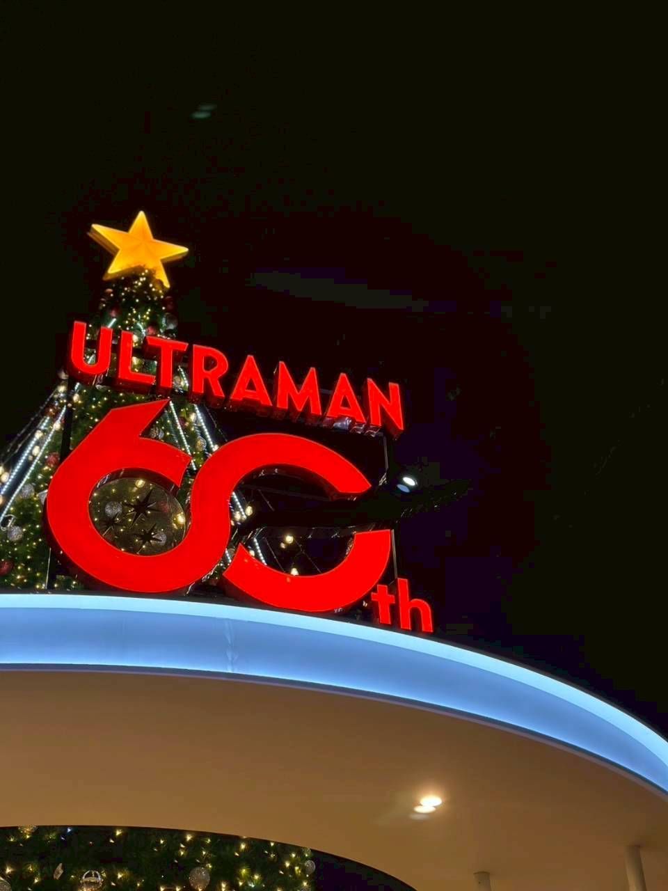 2025 三井 OUTLET 《超人力霸王》