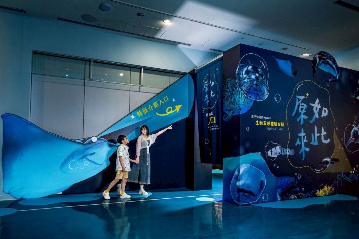 2026 Xpark 《原來如此！！你所不知道的Xpark》