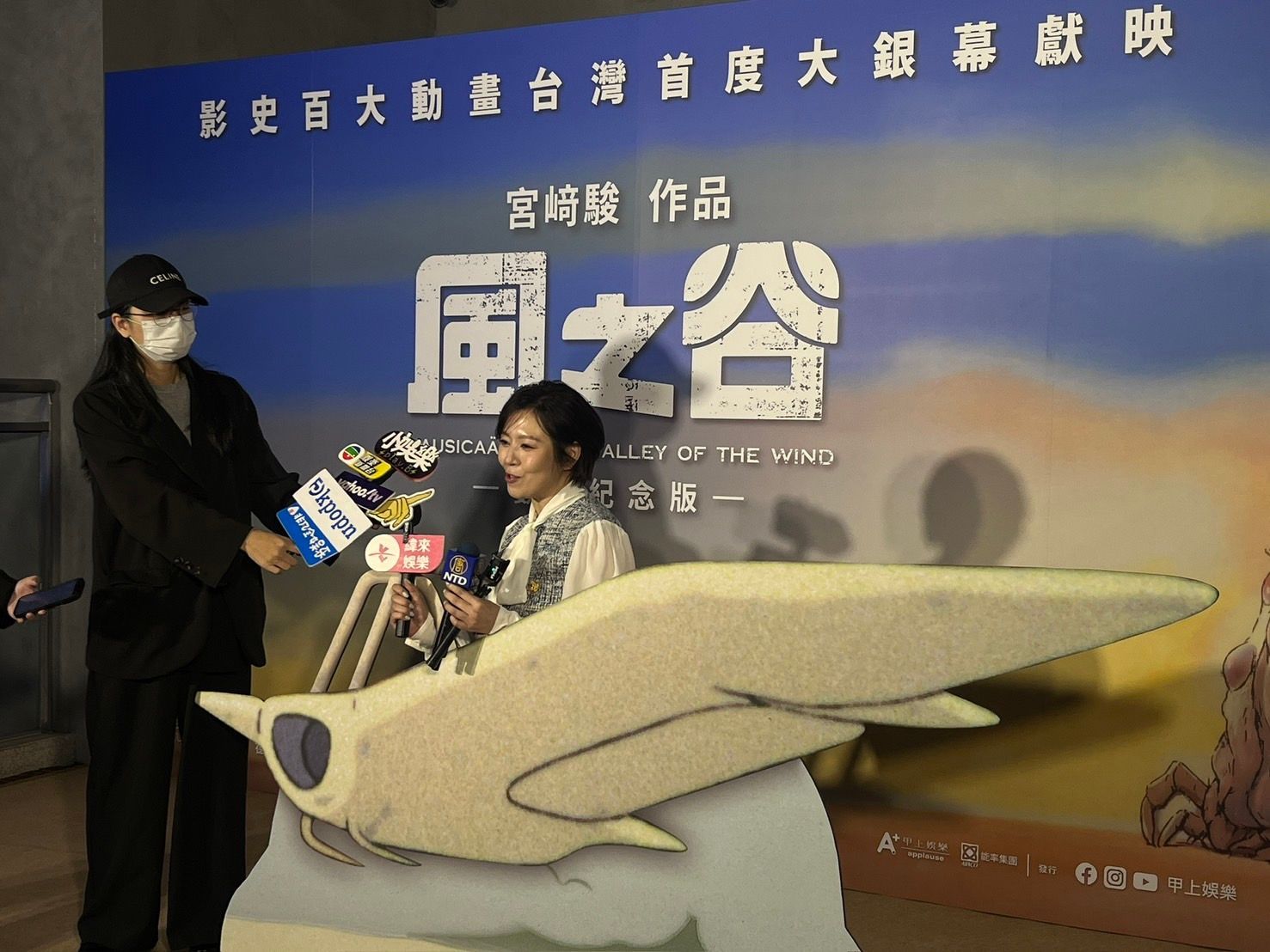 2025《風之谷》_ 王蟲大軍來襲特映會