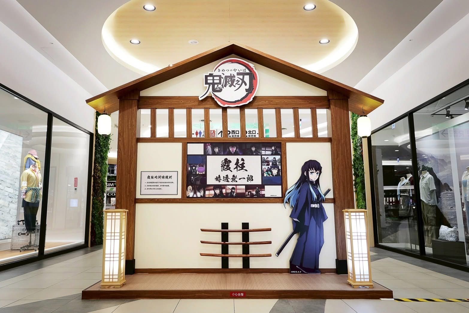 2025 三井 OUTLET 鬼滅之刃造景
