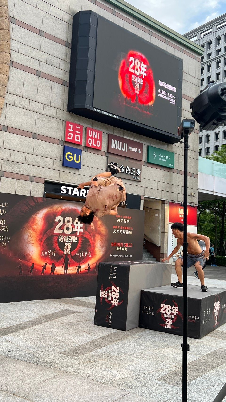 2025 《28 年毀滅倒數》首映會