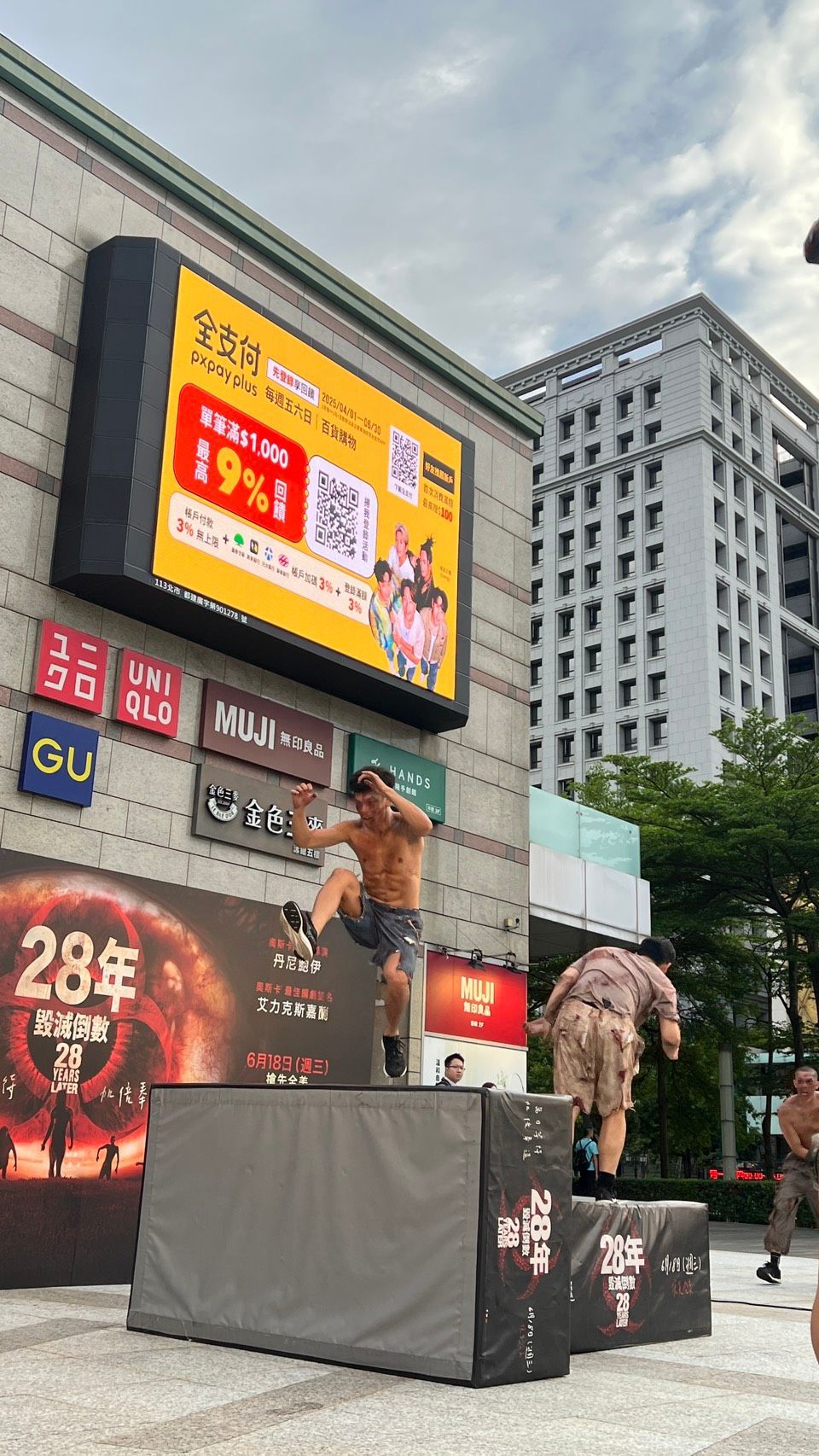 2025 《28 年毀滅倒數》首映會