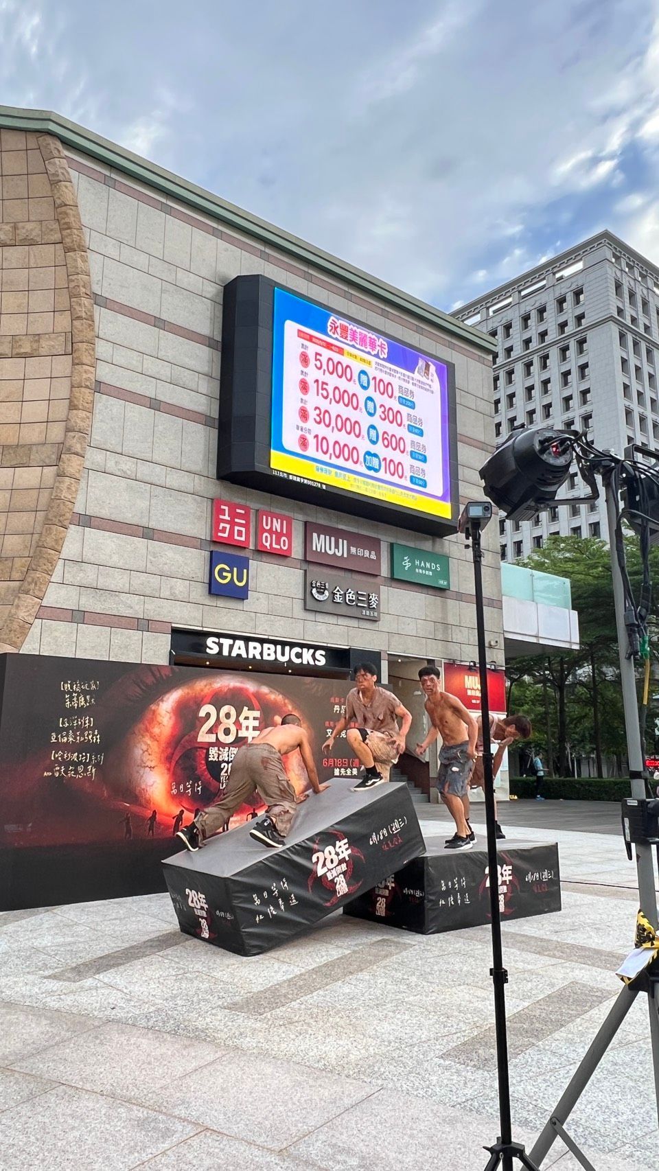 2025 《28 年毀滅倒數》首映會