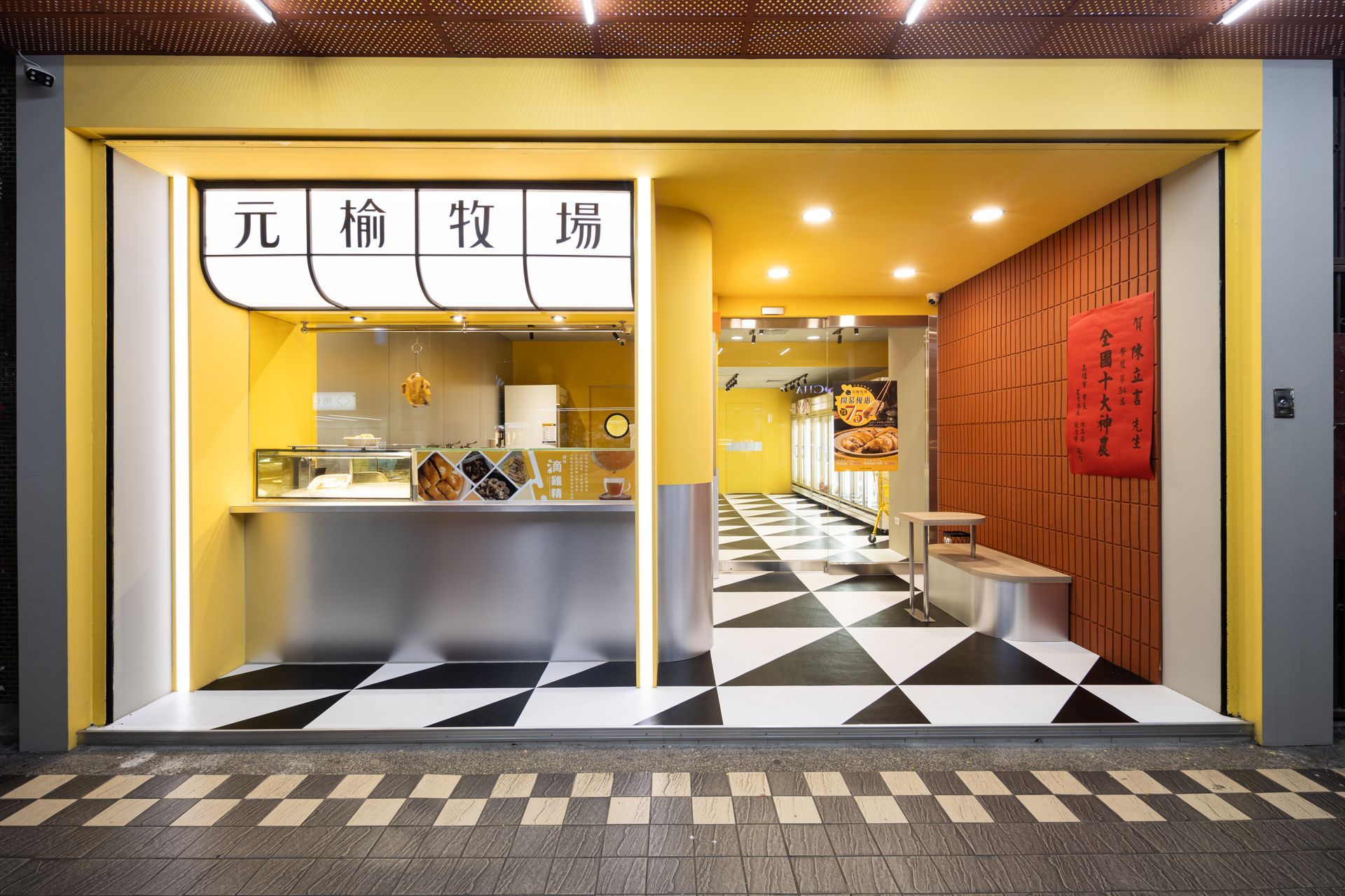 元榆牧場《台灣衝浪雞》專門店
